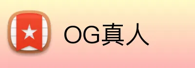 OG真人 Logo